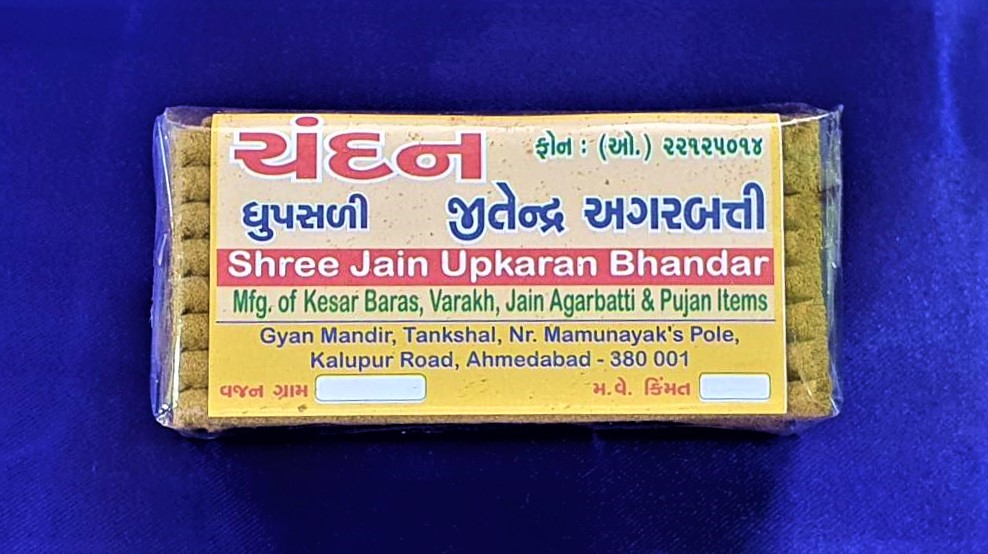 Chandan (50 Gram)