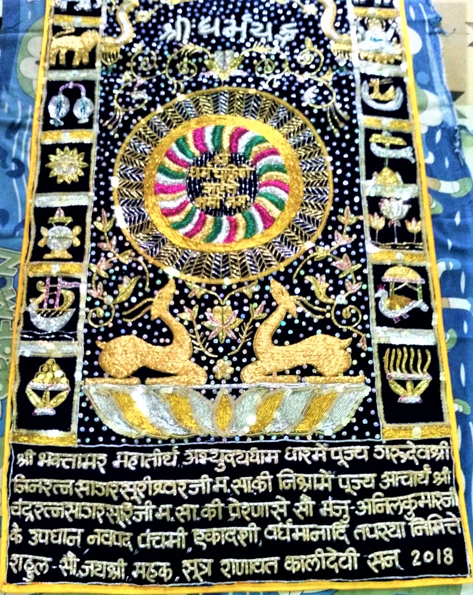 Chandarva Puthiya (Chod)