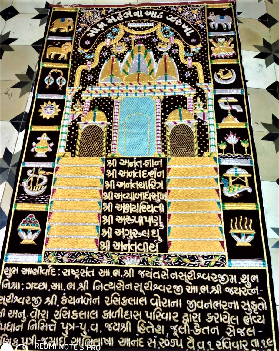 Chandarva Puthiya (Chod)