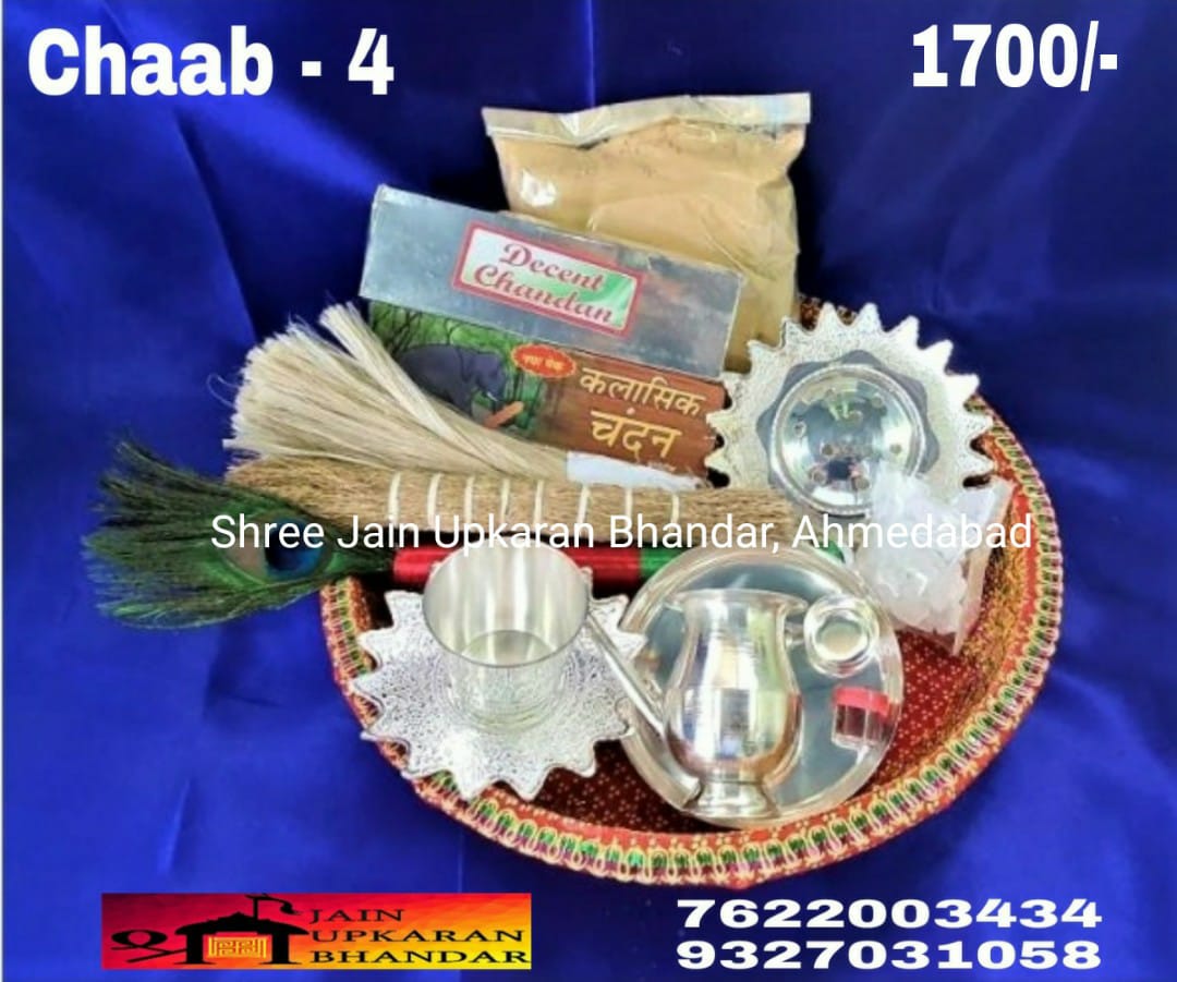 Chaab (Pack 4)