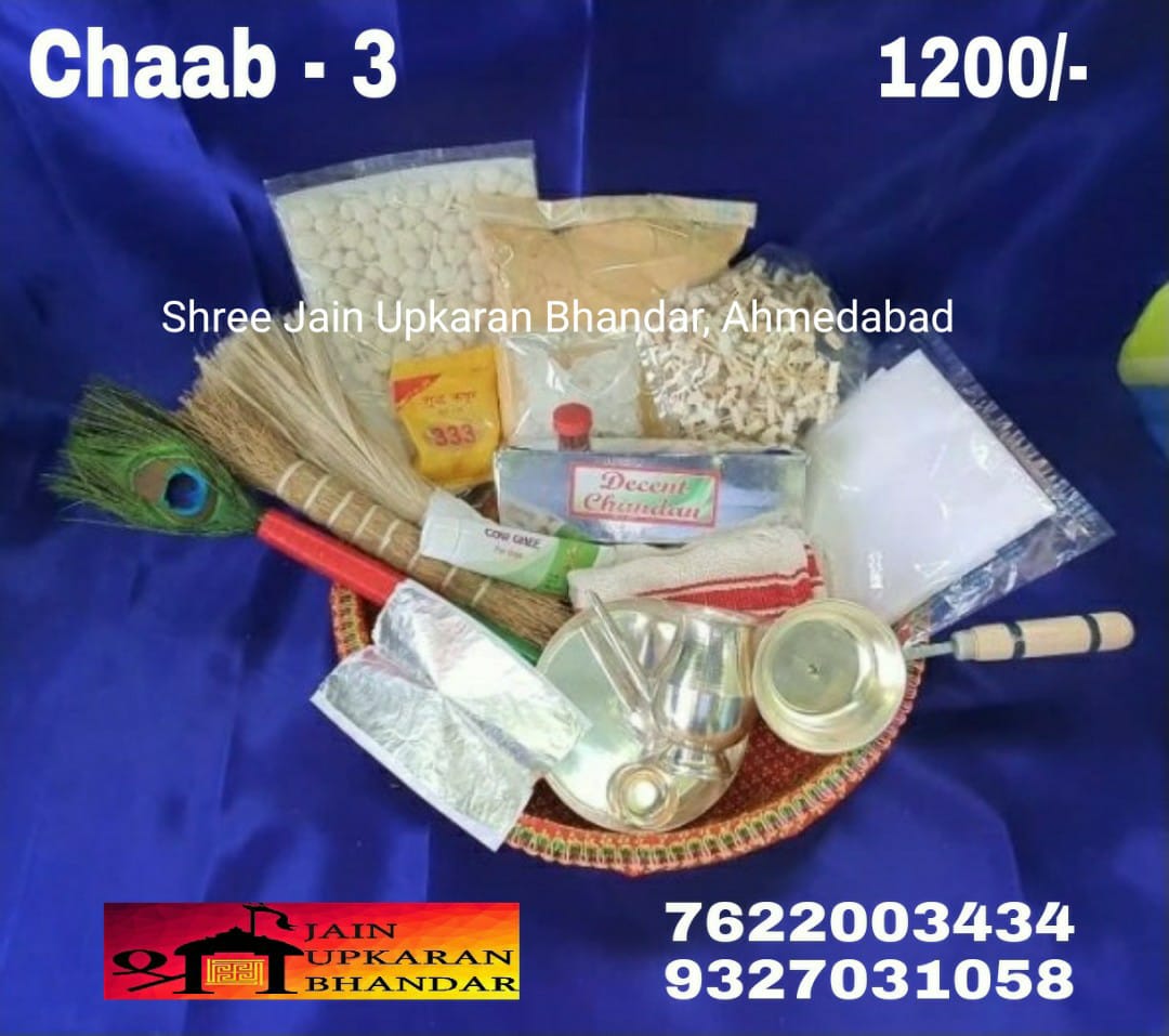 Chaab (Pack 3)