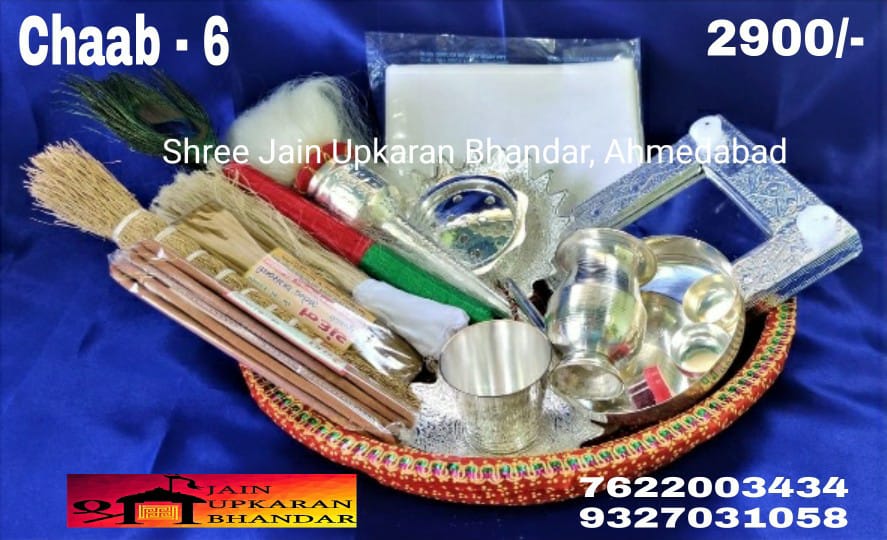 Chaab (Pack 6)