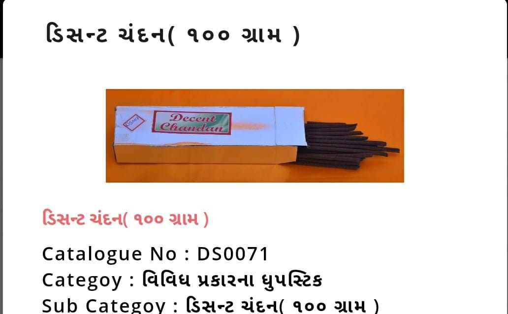 Decent Chandan ( 100 Gram )
